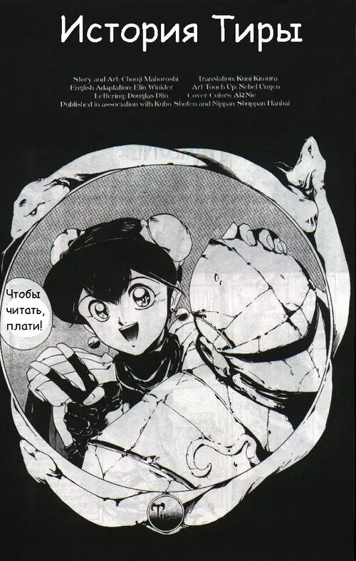GORGON SISTERS глава 8 Хентай манга и Додзинси