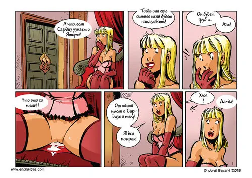 Enchantae глава 103