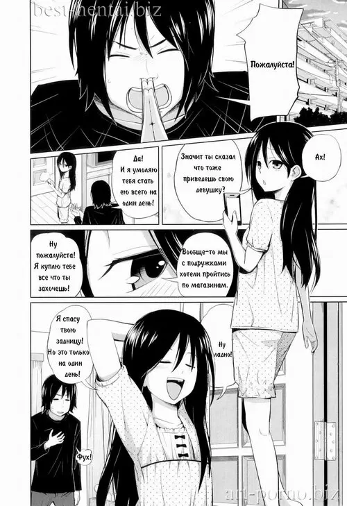 Kyoudake Kanojo (Подружка на один день) Хентай манга и Додзинси