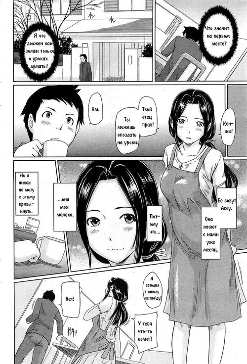 Help Me! Misaki-san ~Boku no Misaki-san Hen~ (Поиск идеальной жены)