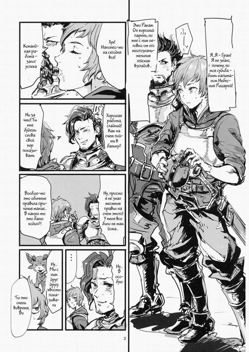 Volpone+ Хентай манга читать онлайн Granblue Fantasy. Volpone+ Хентай манга и Додзинси