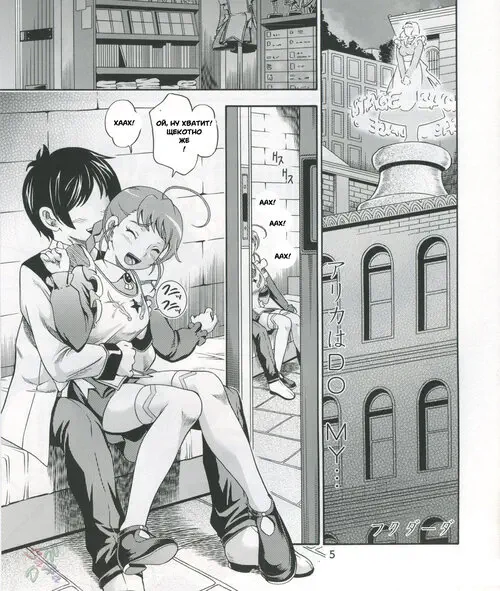 Mai-Otome. Otomate vol. A Хентай манга и Додзинси