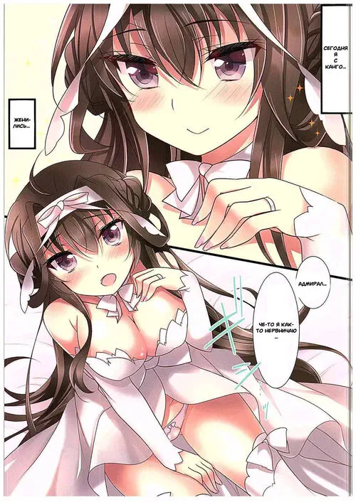 Kantai Collection. Shinkon Shoya Kakkokari