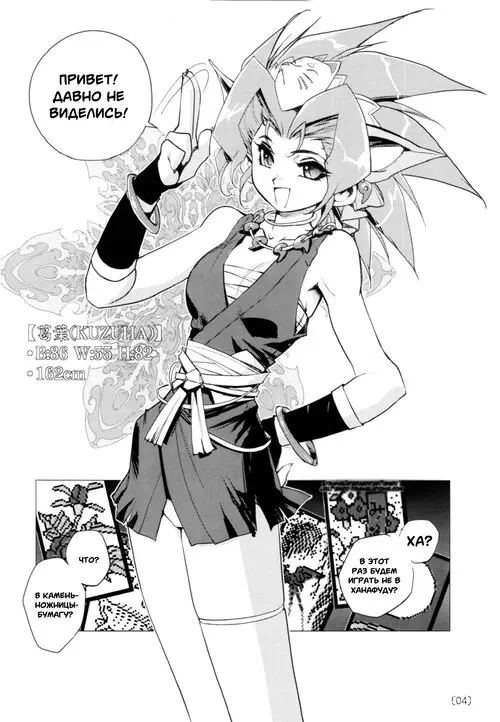 Kazuha RPS Хентай манга и Додзинси
