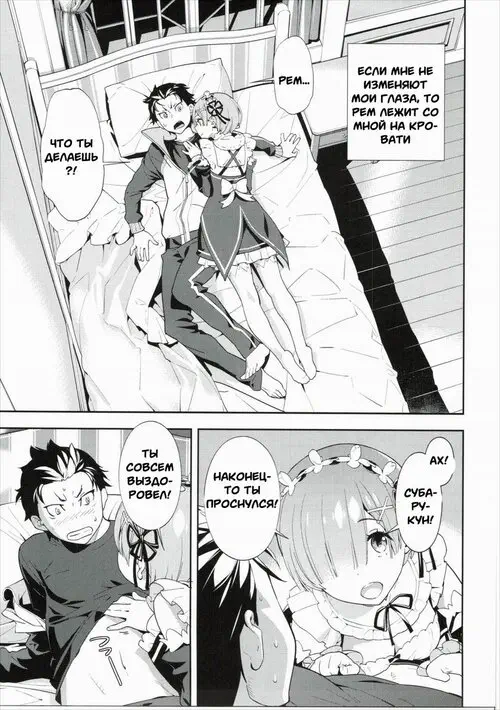 Re:Zero Kara Hajimeru Isekai Seikatsu. Choice / Выбор