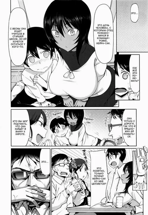 Oshikake Neira-san! / Незванная Нейра-сан! Хентай манга и Додзинси