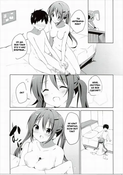 The Order is Rize Хентай манга читать онлайн Gochuumon Wa Usagi Desu Ka. The Order is Rize Хентай манга и Додзинси