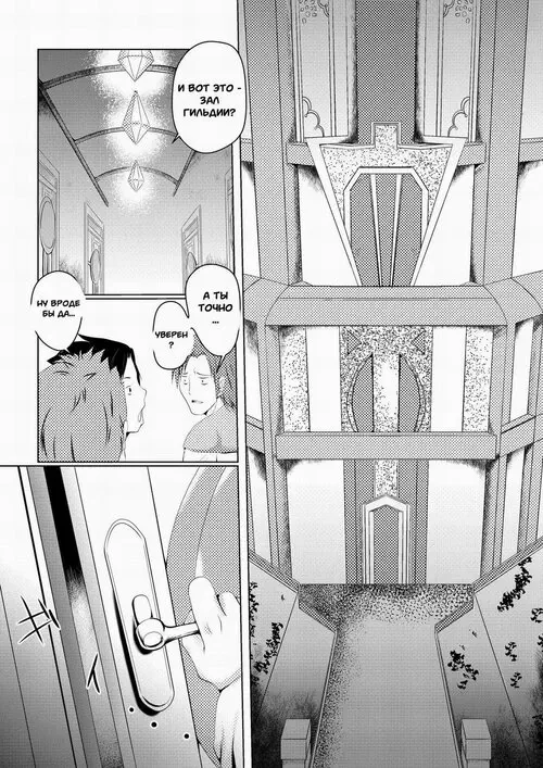 Log Horizon. Mikazuki no Kiroku Хентай манга и Додзинси