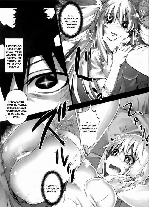 Toaru Kagaku no Railgun. Holdup Mondai - Holdup Problem