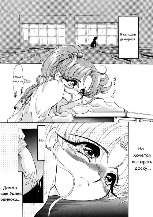 Sailor Moon. ОДНА Хентай манга и Додзинси