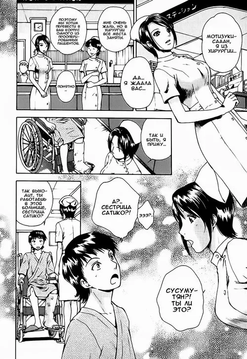 Kanojo no Shizuku глава 4