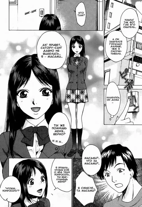 Kanojo no Shizuku глава 5 Хентай манга и Додзинси