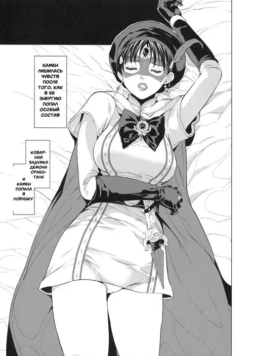 Bishoujo Kamen Poitrine. Ai Aru Kagiri Shimashou Хентай манга и Додзинси