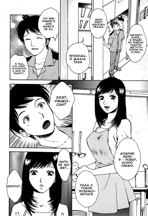 Kanojo no Shizuku глава 7 Хентай манга и Додзинси