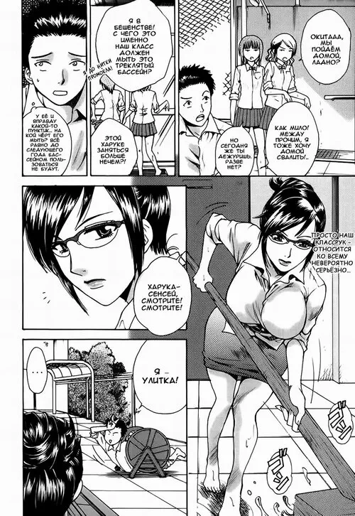Kanojo no Shizuku глава 8 Хентай манга и Додзинси
