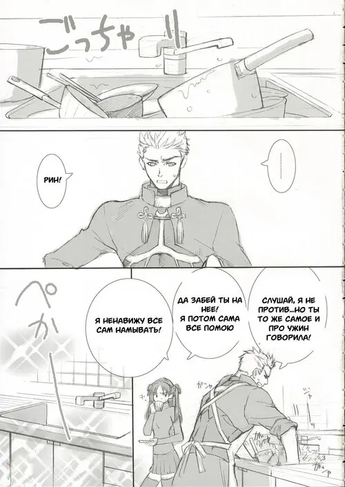 Fate/Stay Night. Candy