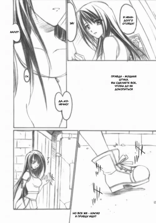 Final Fantasy VII. Tifa no Oyashoku