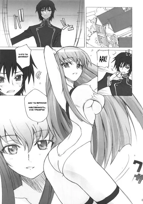 Code Geass: Lelouch of the Rebellion. Poyopacho G