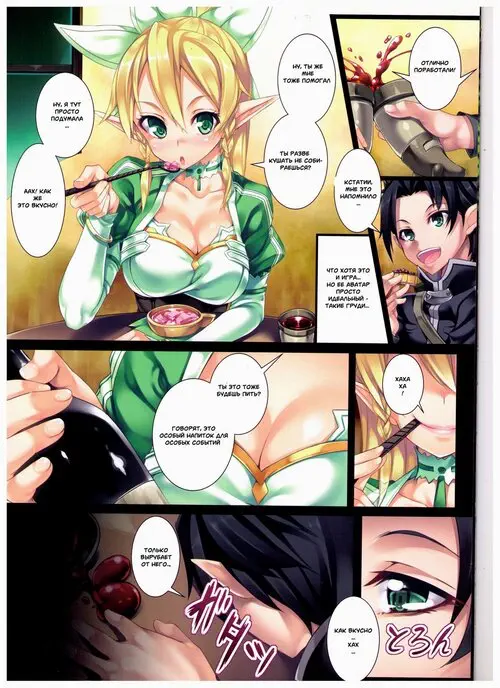 LR №03 Хентай манга читать онлайн Sword Art Online. LR глава 03 Хентай манга и Додзинси