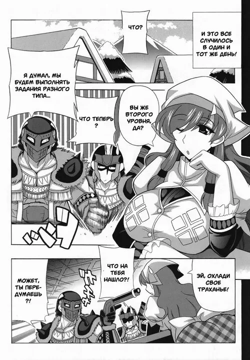 Monster Hunter. G Kyuu Jigoku