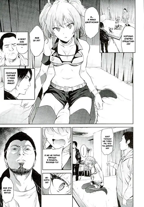 Moto Charisma JK Model Jougasaki Mika AV Debut! Хентай манга читать онлайн The Idolmaster. Moto Charisma JK Model Jougasaki Mika AV Debut! Хентай манга и Додзинси