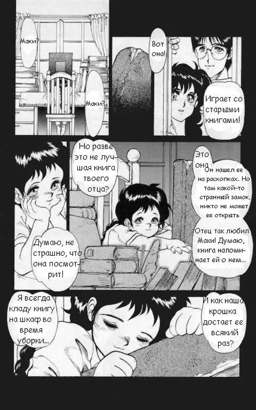PRINCESS OF DARKNESS №1 Хентай манга читать онлайн PRINCESS OF DARKNESS глава 1 Хентай манга и Додзинси
