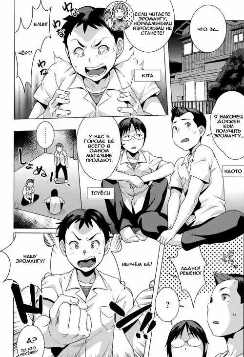 Eromanga Dakkan daisakusen!!! / Великий план по возвращению эроманги!!!