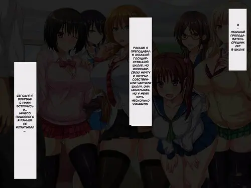Dosukebe Sakusei Class -Bitch-tachi ni Shiboritorareru Juku Хентай манга и Додзинси