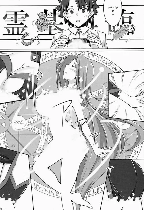 R-FGO Хентай манга читать онлайн Fate/Grand Order. R-FGO Хентай манга и Додзинси