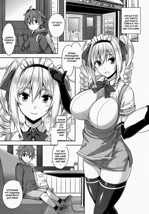The Big Sister of the Secret Shop Хентай манга и Додзинси