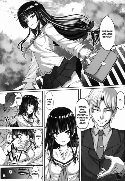 Ben-to. Ume Ichirin