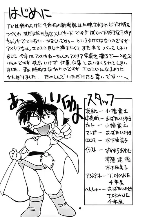 Slayers. Slayers: Reflect / Рубаки: Отражение