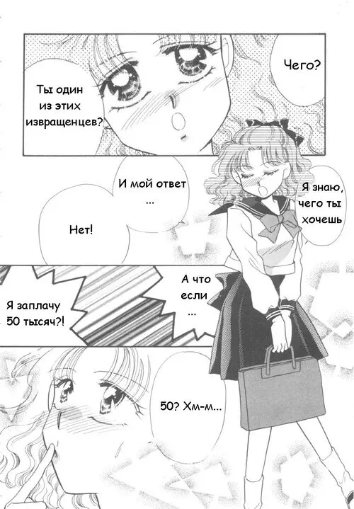 Sailor Moon. СЕКС С НАРУ Хентай манга и Додзинси