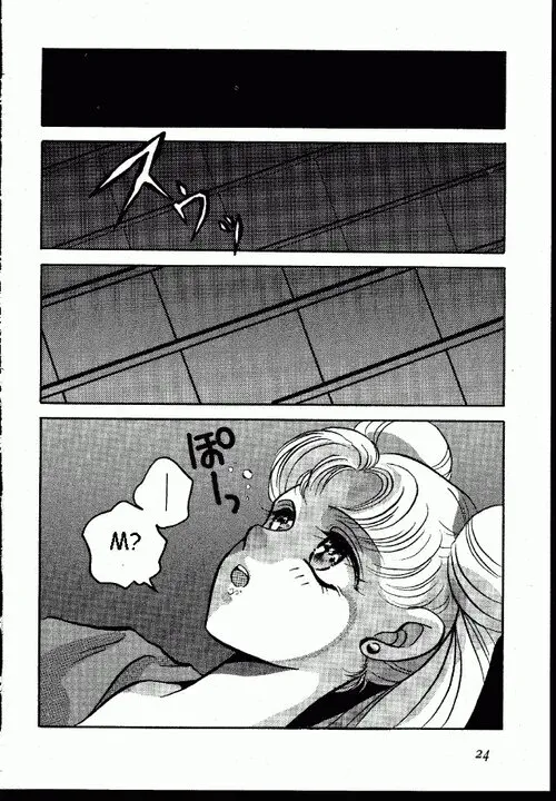 Sailor Moon. СОПЕРНИЦА Хентай манга и Додзинси