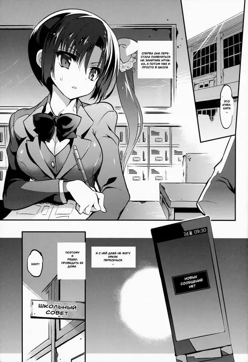 Gakkou de Seishun! 12 / School in the Spring of Youth 12 Хентай манга и Додзинси