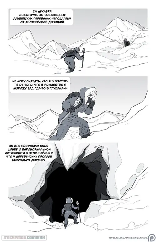 Krampusnacht Хентай манга и Додзинси