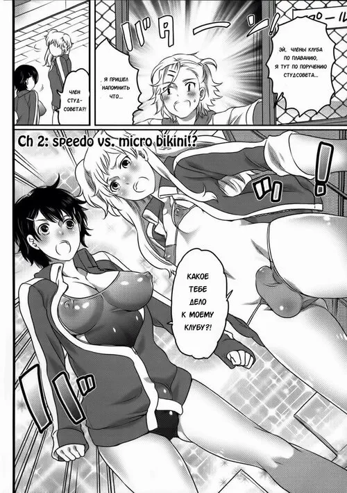 Shiritsu! Futanari Gakuen Seitokai глава 02