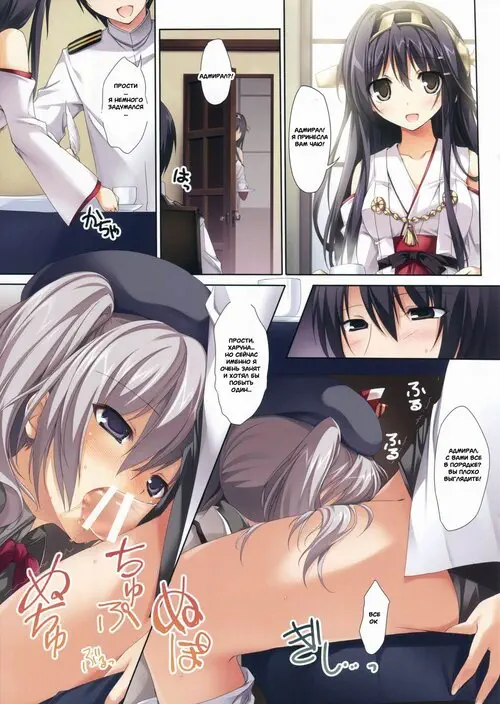 Kantai Collection. Kiken na Kashima-san Хентай манга и Додзинси