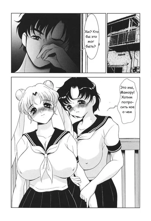 Sailor Moon. AmiUsa Хентай манга и Додзинси