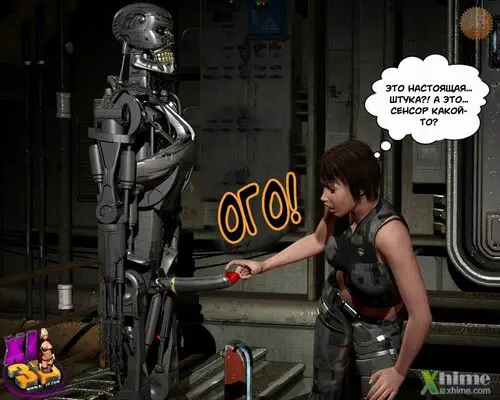 Love Terminator Хентай манга и Додзинси