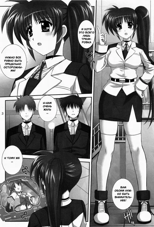 Mahou Shoujo Lyrical Nanoha. Twentys Хентай манга и Додзинси