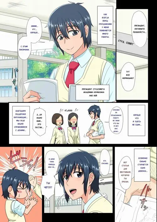 Bishounen Mesu Ochi / A Prettyboy Gets Feminized