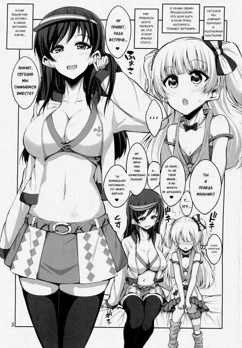 Futanari Onee-san x Otokonoko Cosplayer AV Satsuei Hen Kanzenban