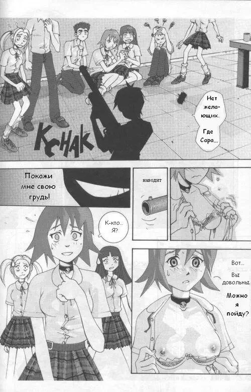 Class of 01 / Школьные будни
