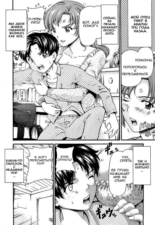 Tsundere Mama (Цундэрэ мама) Хентай манга и Додзинси