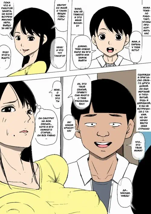 My Mom And the Upperclassmen Date And They Don't Give a Fuck What I Think