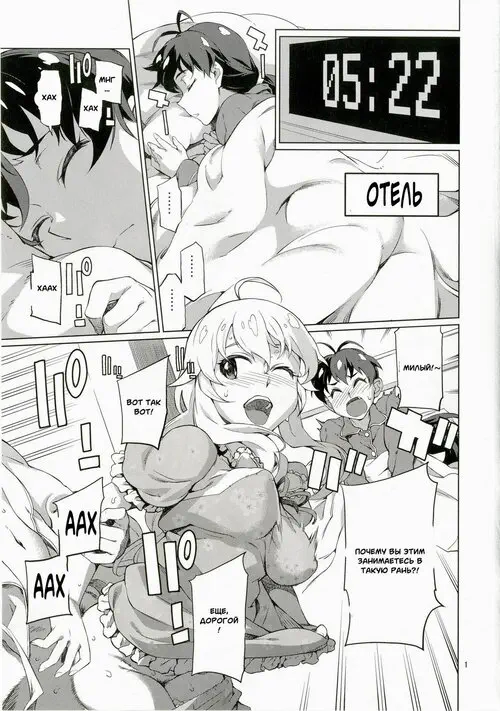 The Idolmaster. Nanka Sonna Hi Хентай манга и Додзинси