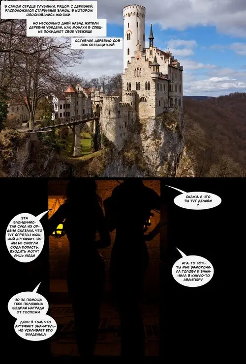 Fangs глава 4