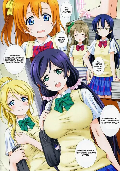 Love Live!. Love Halation! ver. E&N