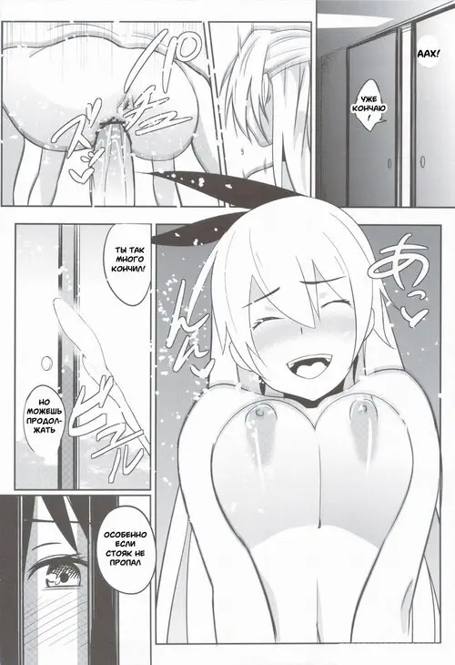 Nisekoi. Fake глава 2